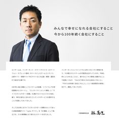 業界別 ホームページの「代表挨拶」の書き方やテンプレートを紹介！ - デイワン お役立ち情報株式会社デイワン