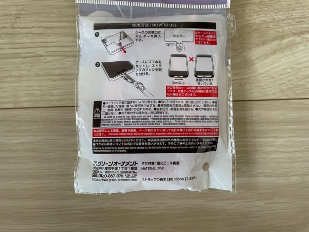 モバイルチェーン パール調- 100均 通販 ダイソーネットストア 公式