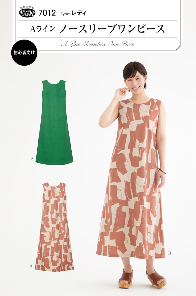 ドルマンスリーブワンピース ダウンロードDollパターンnanokoko pattern