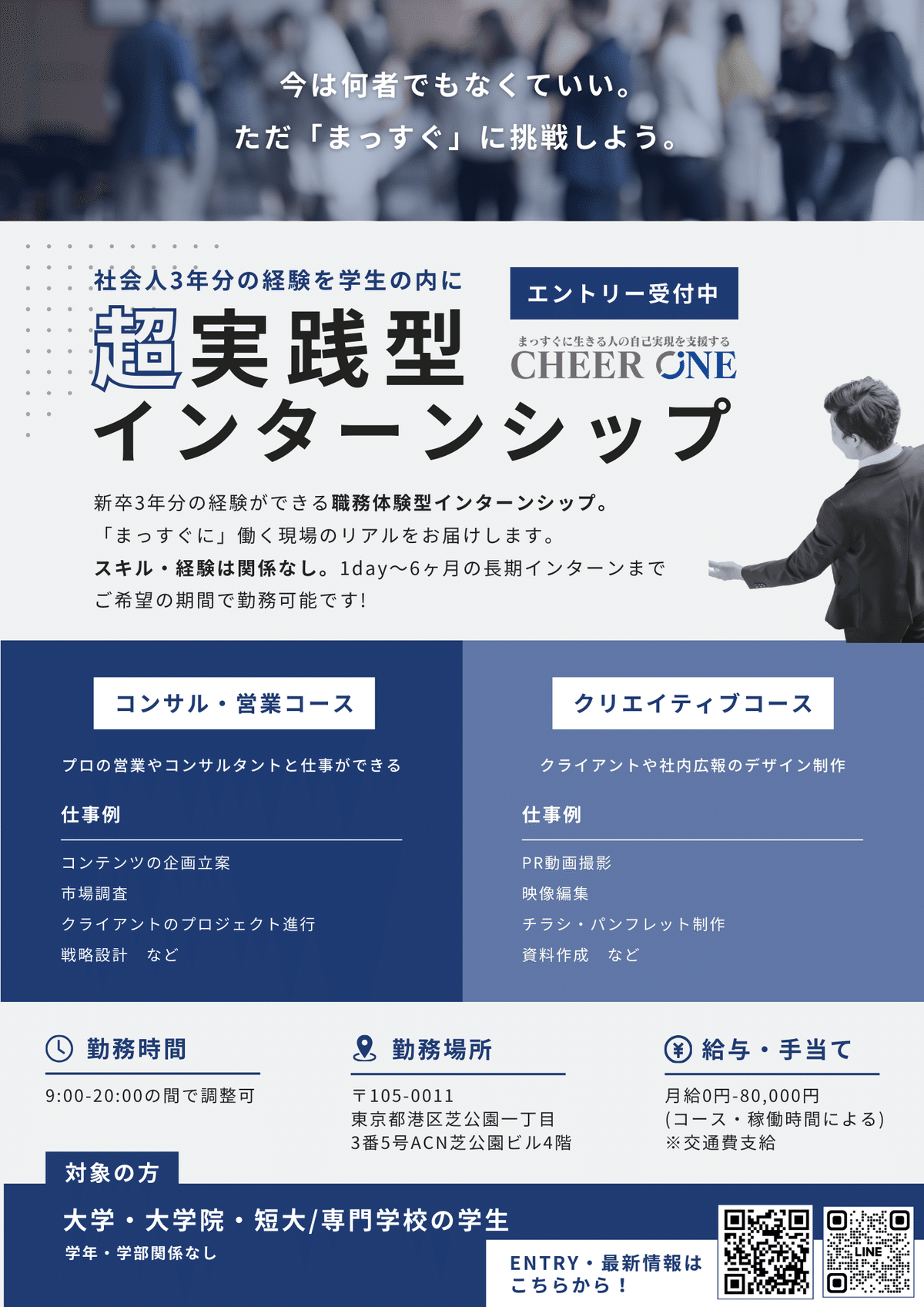 2023年卒 オンライン1DAYインターンシップのお知らせ 1-2月株式会社フェニックスシステム研究所