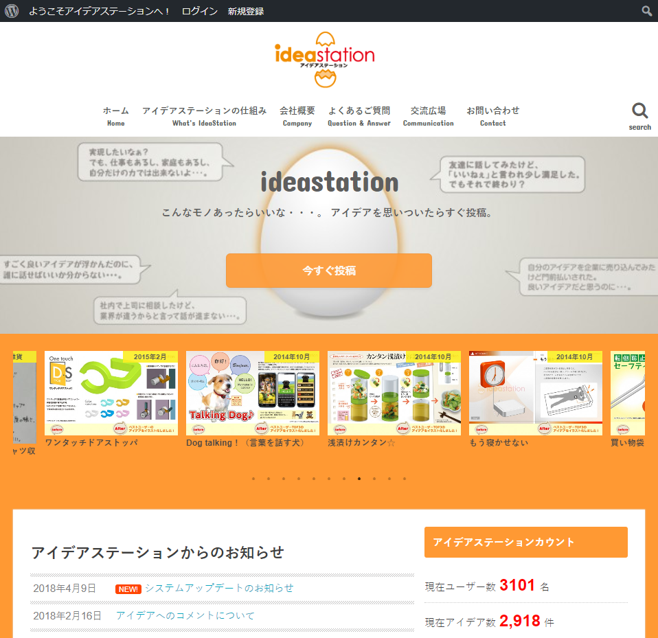 アイデアを応募・提案出来るサイトまとめシゴクリ