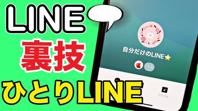 知らなきゃ損？LINEの「ひとりグループ機能」が便利すぎる！みんなの使い方を聞いてみた 本日のお気に入りkufura クフラ 小学館公式