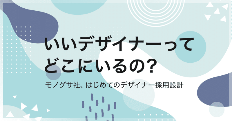 営業をレベル分けし、42のスキルを言語化――モノグサ竹内さんが「求められ続ける営業の育成」を語る1 3 SalesZine セールスジン