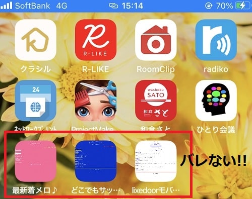 ワクワクメールのパパ活やり方！お当て当て相場・メッセージ・大人の関係教えます - パパ活アプリ大人の情報館