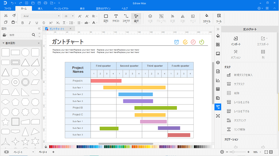 ガントチャートとは？作り方と無料で作れるツール15選を紹介 テンプレート付 ferretメディア