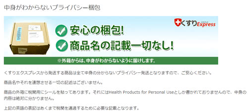 くすりエクスプレスの口コミ評判を本音レビュー！偽物本物？信頼性は大丈夫