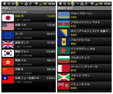 1台湾ドルは日本円でいくら？知っておきたい台湾のお得なレート Trip.com