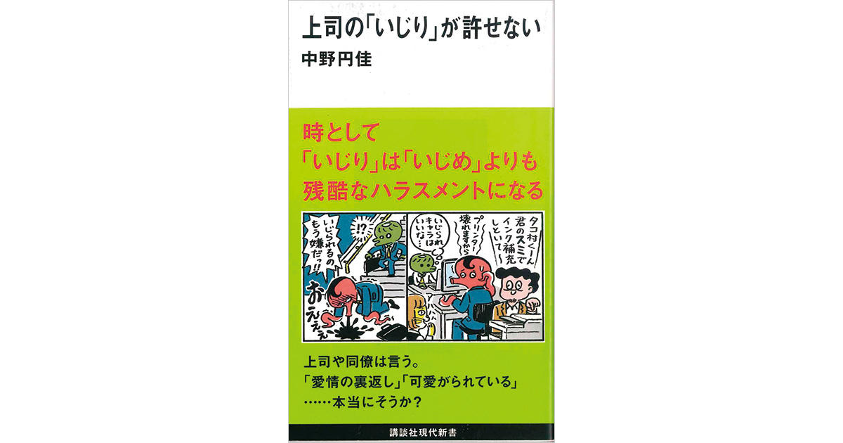 経験者が語る 女の職場のいじめや揉め事の対処法3選を徹底解説！ITサポート事務の教科書