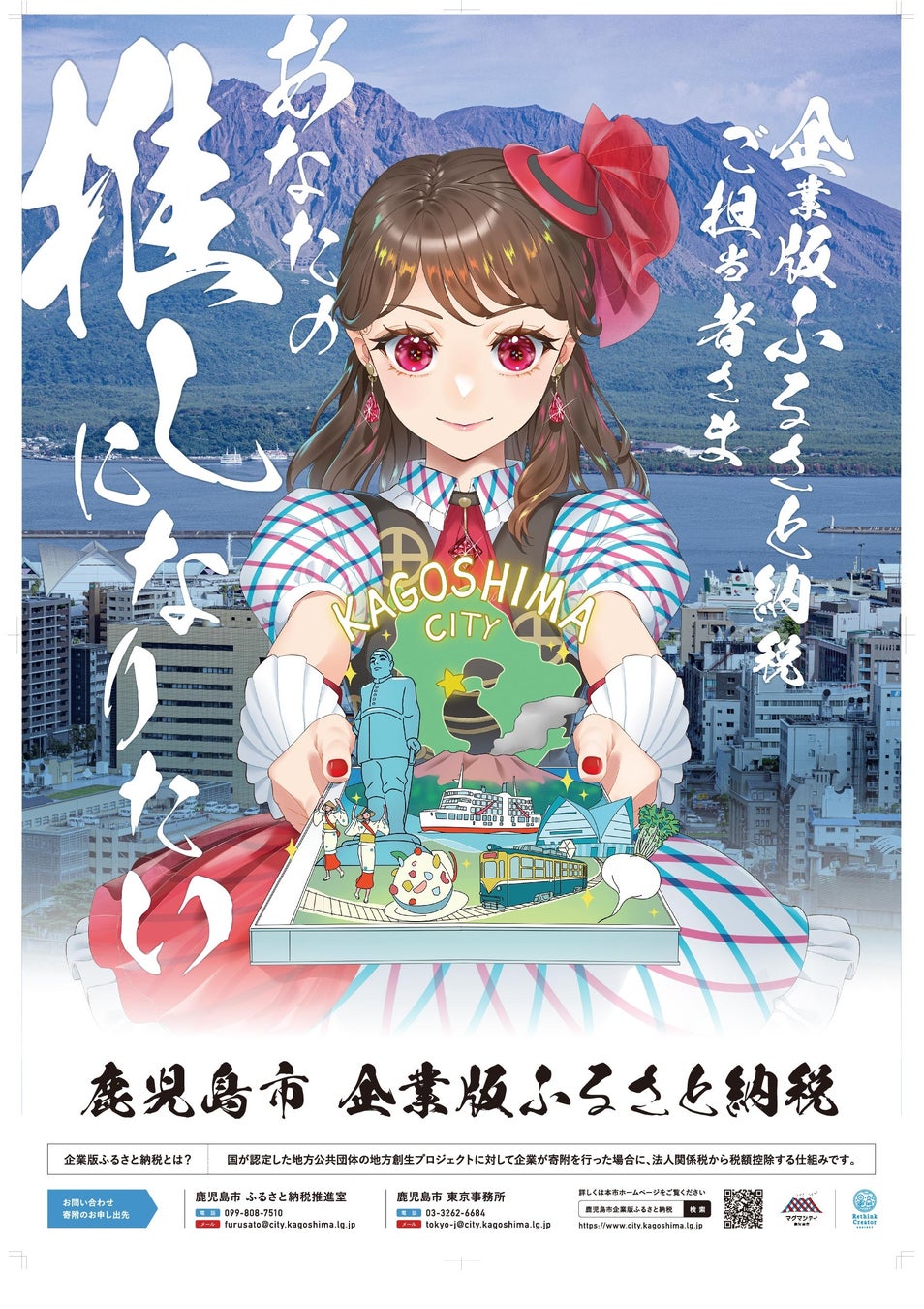 社会福祉法人 エル・ファロインフォメーション利用者が制作した自主生産品がいわき市のふるさと納税返礼品になりました