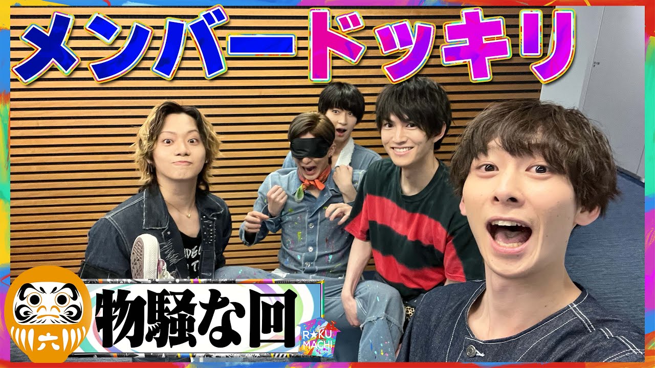 Amazon.co.jp: ろくにんよれば町内会 ロクマチ納涼祭2022 クリアファイル 佐藤流司 : おもちゃ