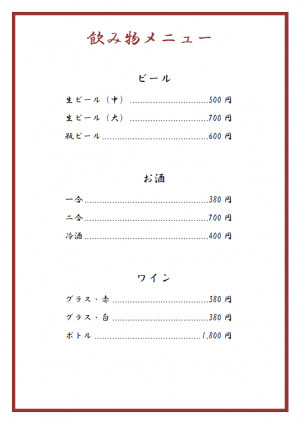 飲食店のメニュー作成メニュー表作りが簡単！無料アプリCanvaが最強ゼロから飲食店を開業する方法