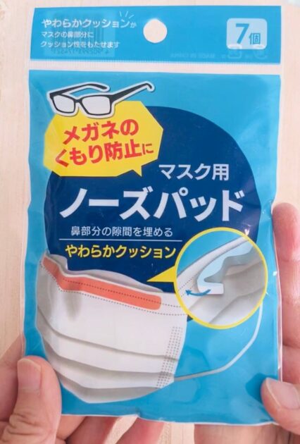 ダイソー ノーズパットクッション✾シールタイプ✾ずり落ち防止☆メガネくもり止め独り言と記録