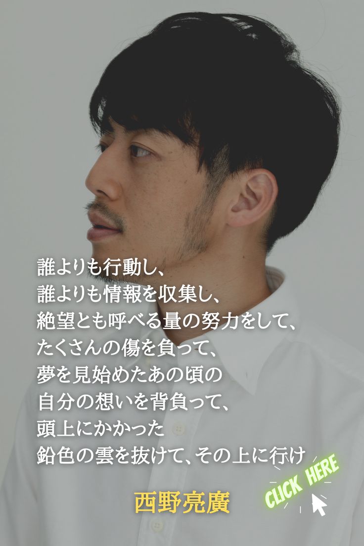 西野亮廣「お金の話を『銭ゲバ』と蔑む大人が日本を貧困に落とす」：日経クロストレンド