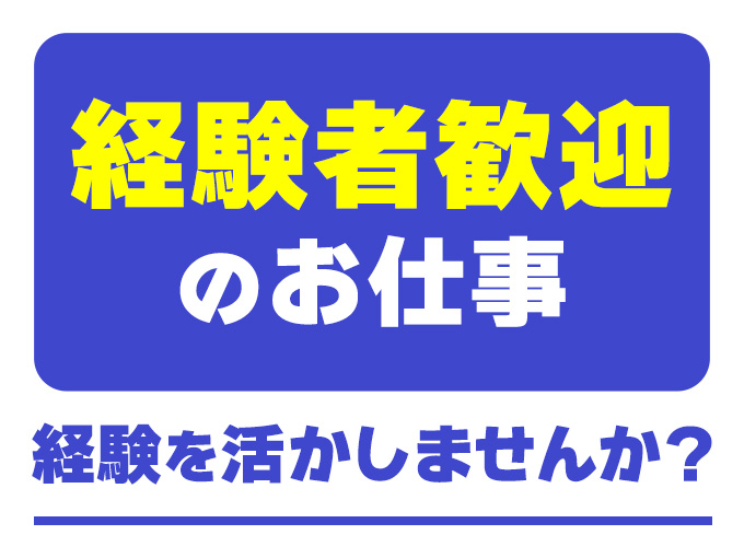 夜勤 専属 電子部品製造工場で研磨作業！月収26万円可！年間休日121日！未経験歓迎☆20~60代男女活躍中◎ 10月限定☆定着支援金20万円JOBPAL公式