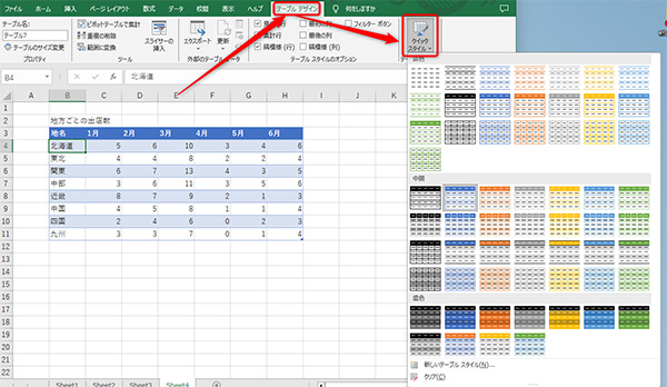 Excelの表を見やすくするコツ デザイナーが教えますデザインアンドミ