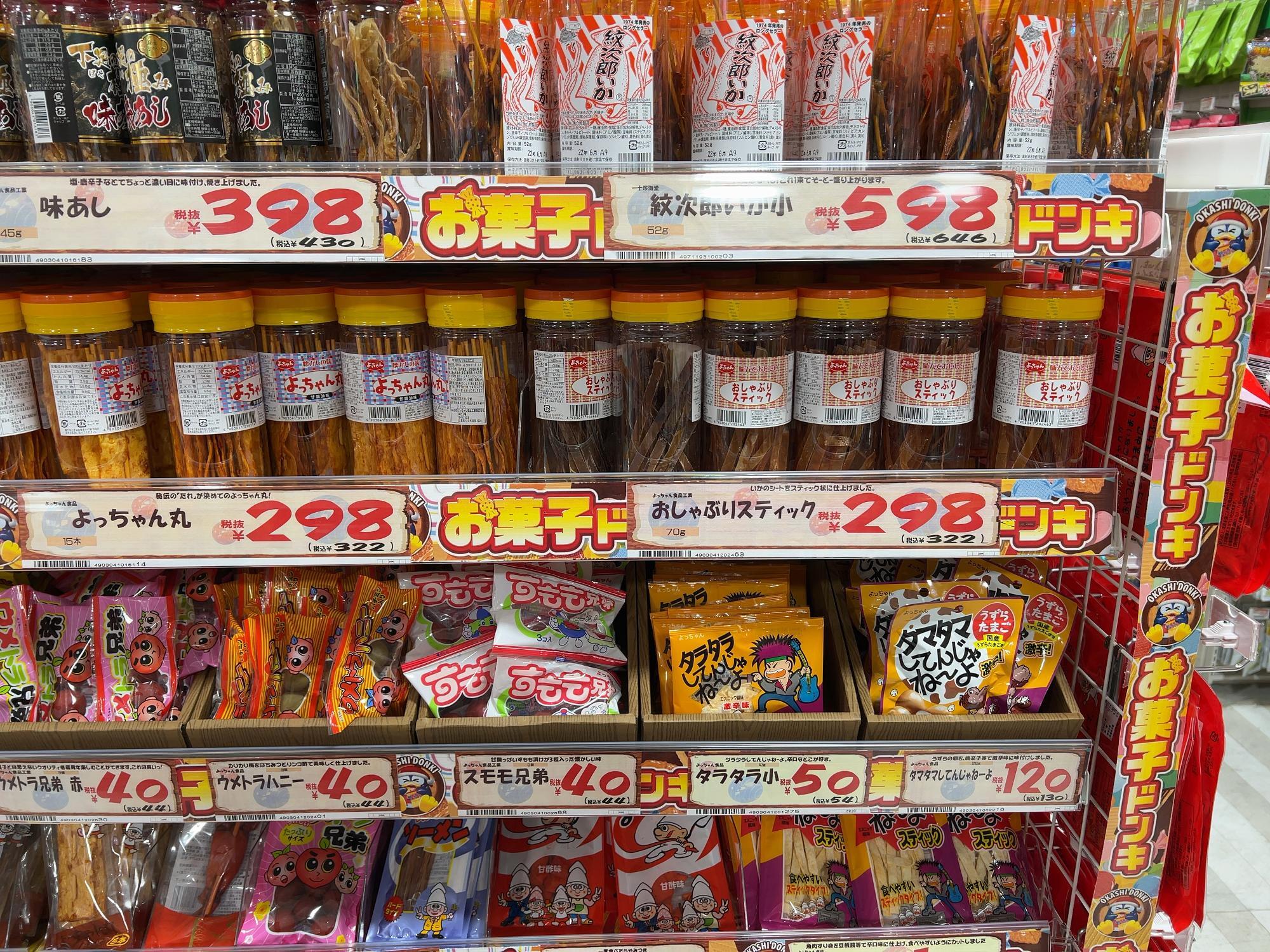 ドン・キホーテ 所沢宮本町店のチラシ・セール情報トクバイ