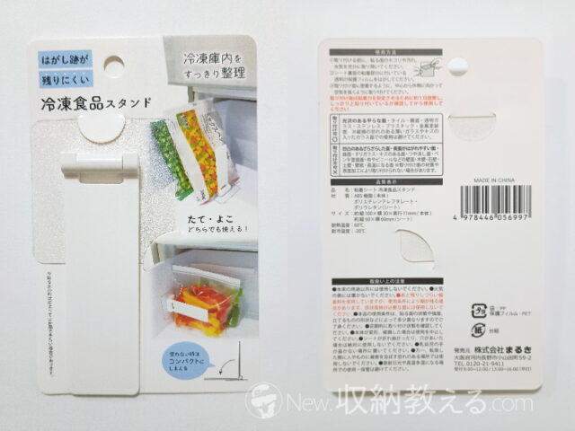 全ズボラさんに朗報！セリア「冷凍庫お肉パック」で小分けの手間ゼロ！1個じゃ足りない - トクバイニュース