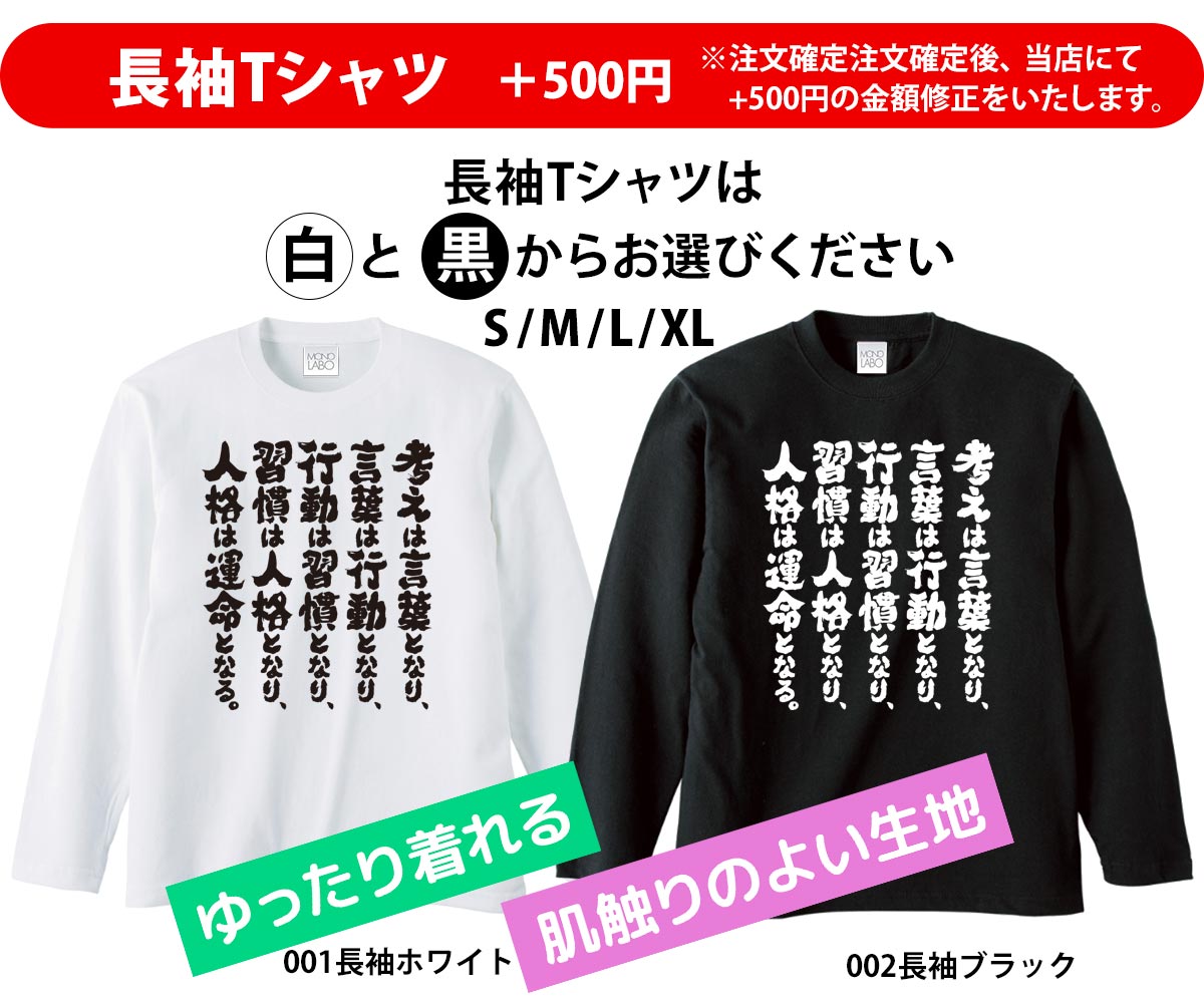 マーガレット・サッチャー_偉人名言 オリジナルグッズを1個から在庫リスクなしで作成・販売 オリジナルグッズラボ