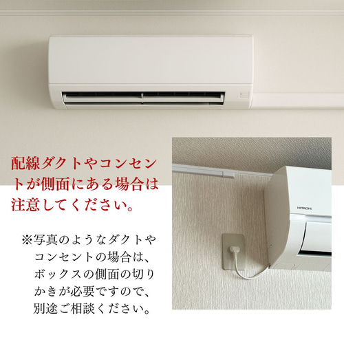 楽天市場 エアコン カバー 木製 エアコン インテリア エアコンカバー エアコン隠し ルーバー 天然木 北海道 北海道産 白樺 工具なし 部屋 賃貸ビスなし 引っ掛けるだけ ビス止め不要 エアコン隠しボックス : 樹工房 楽天市場店