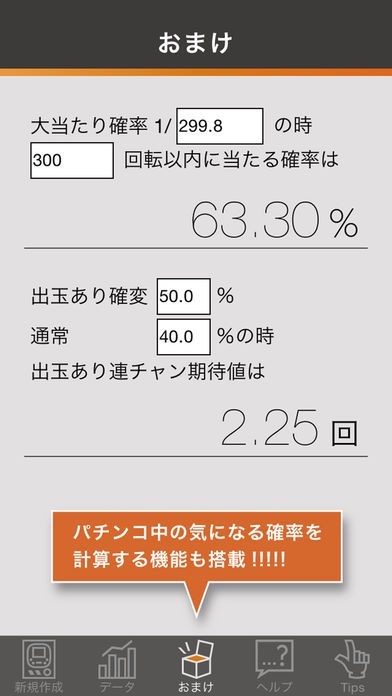 F・スターウォーズ ZF アミューズメント仕様 パチンコ実機 家庭用電源 家庭用 大当たり確率変更