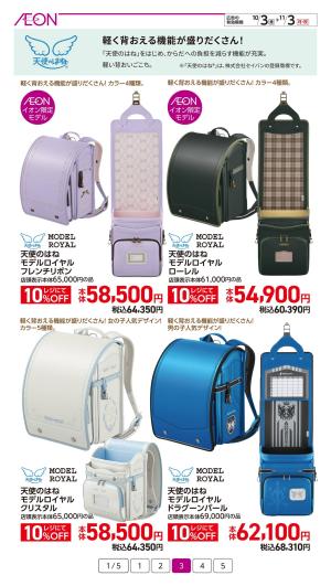 イオン 有家店 ホームメイト