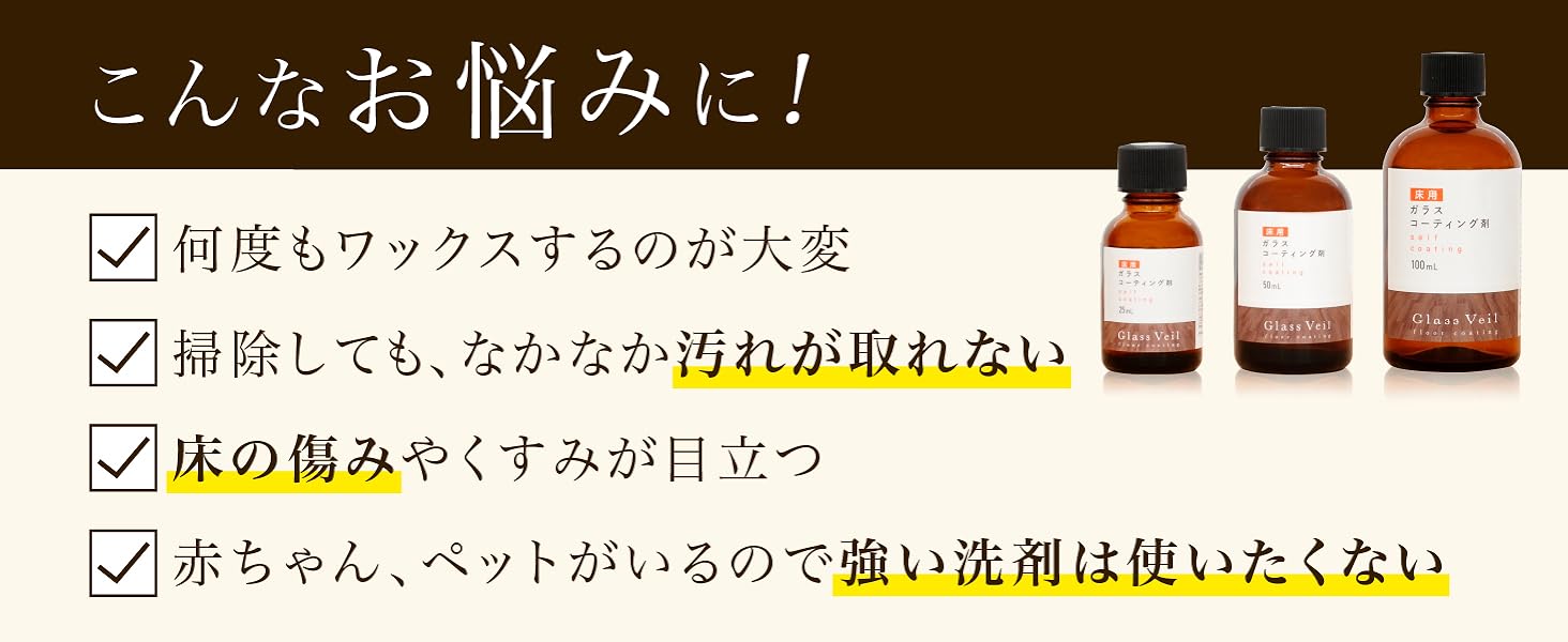 人気YouTuberのH氏で話題耐久年数20年 フローリング ガラスコーティング剤 フロアコーティング 新生活 引越し 傷 汚れ防止 床ワックス 床用ワックス銀イオン配合抗菌・抗ウイルス効果持続 キズ 汚れ カビ 劣化防止 高耐久ワックス 犬滑り止めフローリング DIY diy