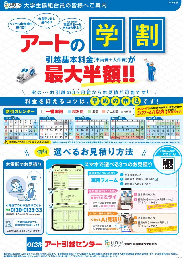 新潟大学生協トラベルセンター on X: 