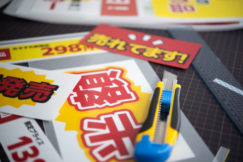 ドラッグストア向けＰＯＰパーツ＜スキンケア篇＞