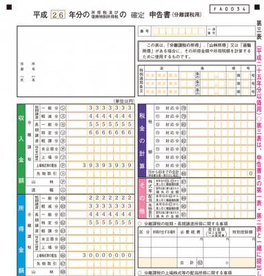 全自動のクラウド会計ソフト「freee フリー 」が確定申告書Bに対応。今年の確定申告は freee で全て完結します。プレスリリースcorp.freee.co.jp