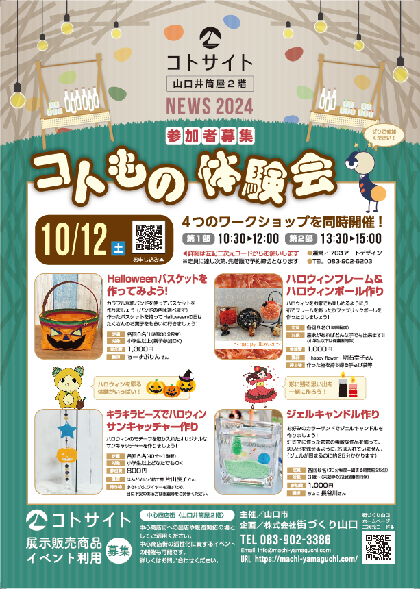 無料チラシテンプレート - 春の新入部員勧誘・募集用チラシデザインASOBOAD