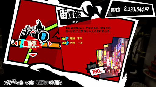 ペルソナ5ロイヤル 大宅一子 悪魔 のコープ攻略解禁条件とイベント一覧 P5R- 神ゲー攻略