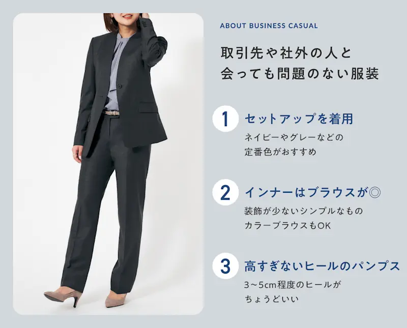 2024年秋 レディースオフィスカジュアル 仕事服・オフィスコーデニッセン