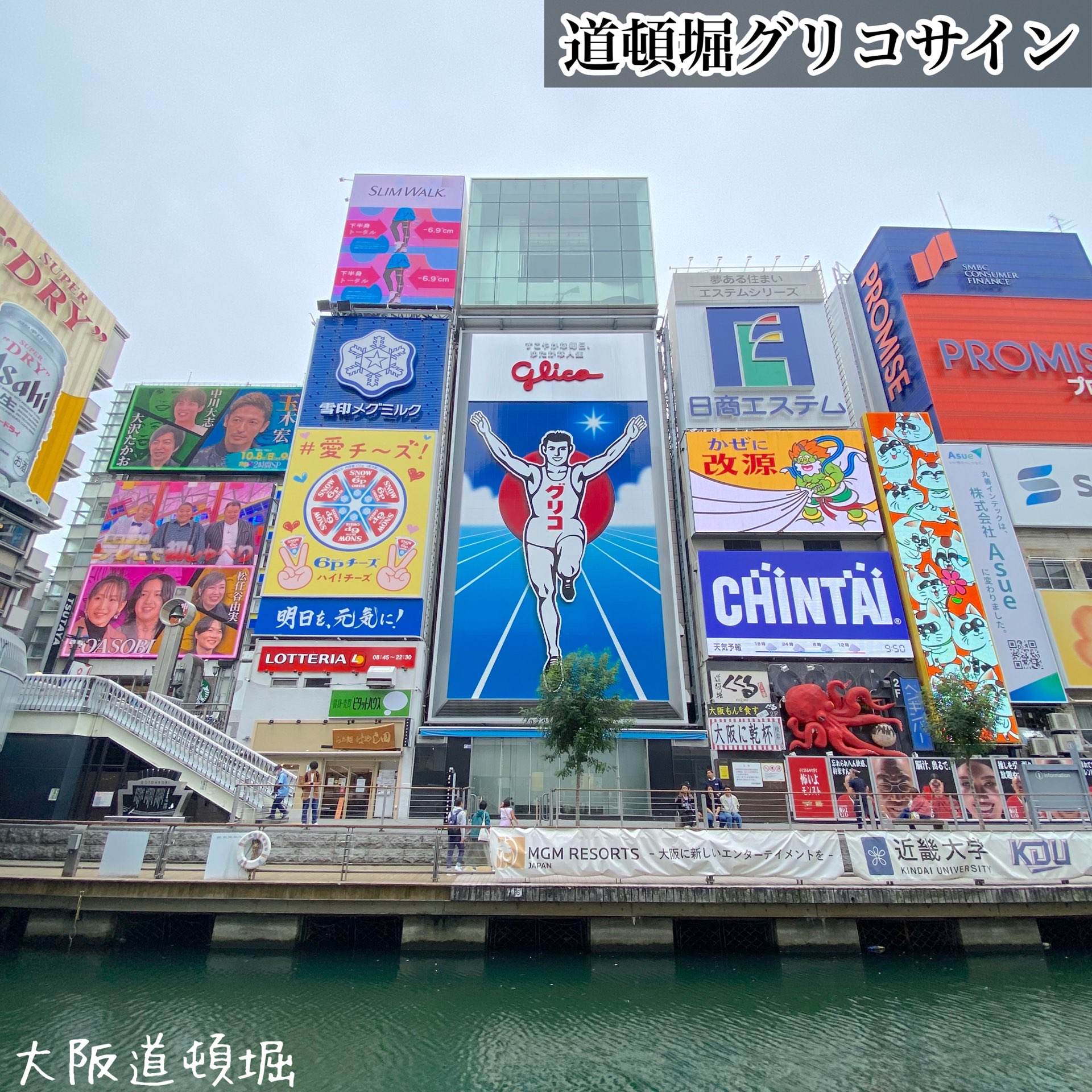 2025年 道頓堀グリコサイン - 出発前に知っておくべきことすべて - トリップアドバイザ