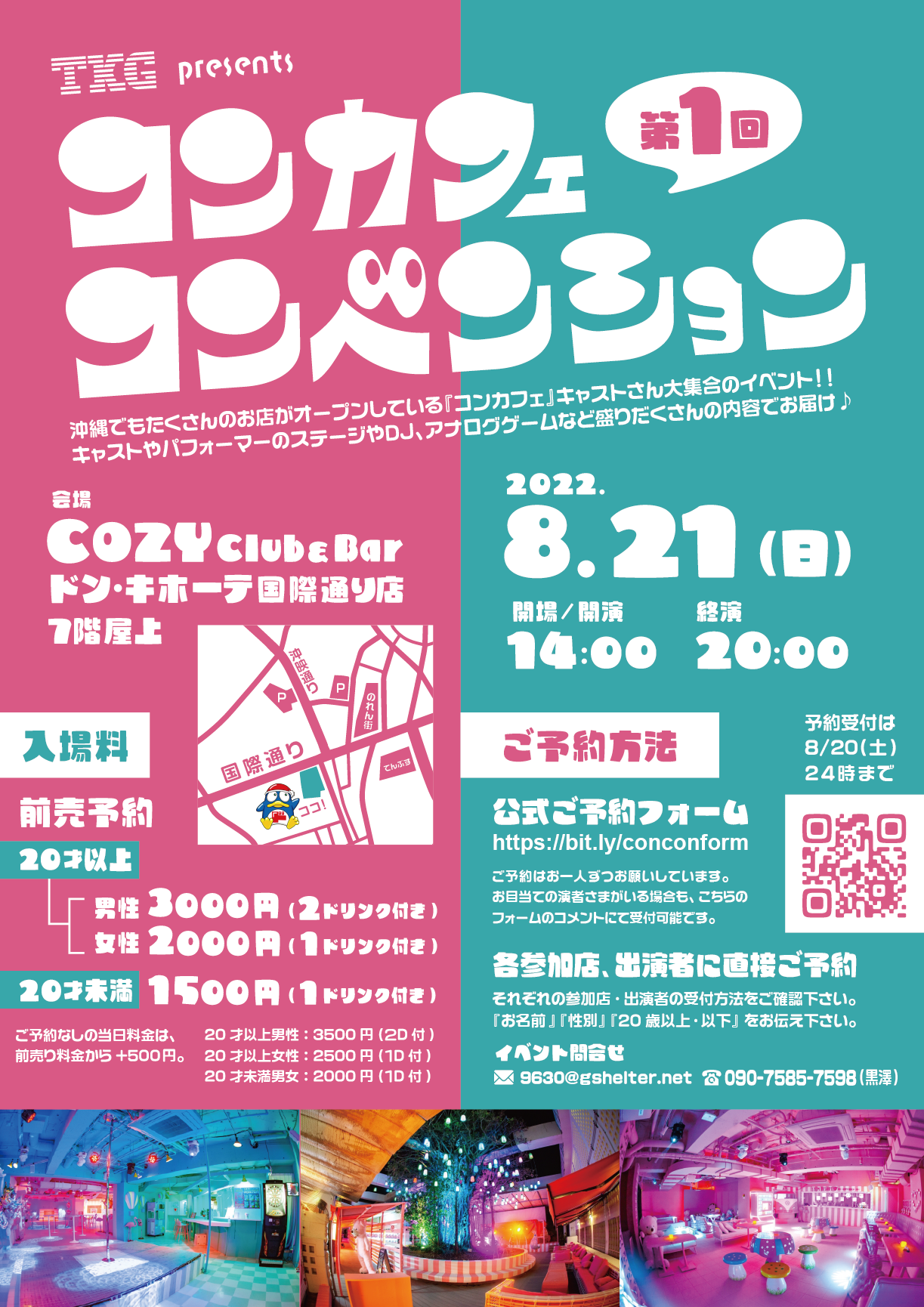 😆✨年末カウントダウンイベント🥃🔔Melt asleepアキバ コンカフェ