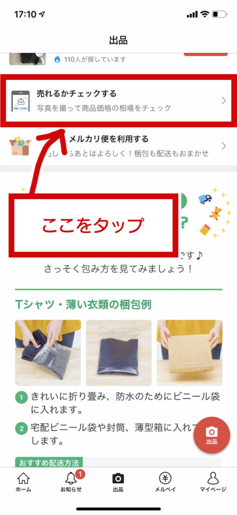 メルカリで本を高く売る4つのコツ！出品~梱包や安い発送方法を紹介 簡単副業 メルカリで本を高く売る4つのコツ！出品~梱包や安い発送方法を紹介 簡単副業