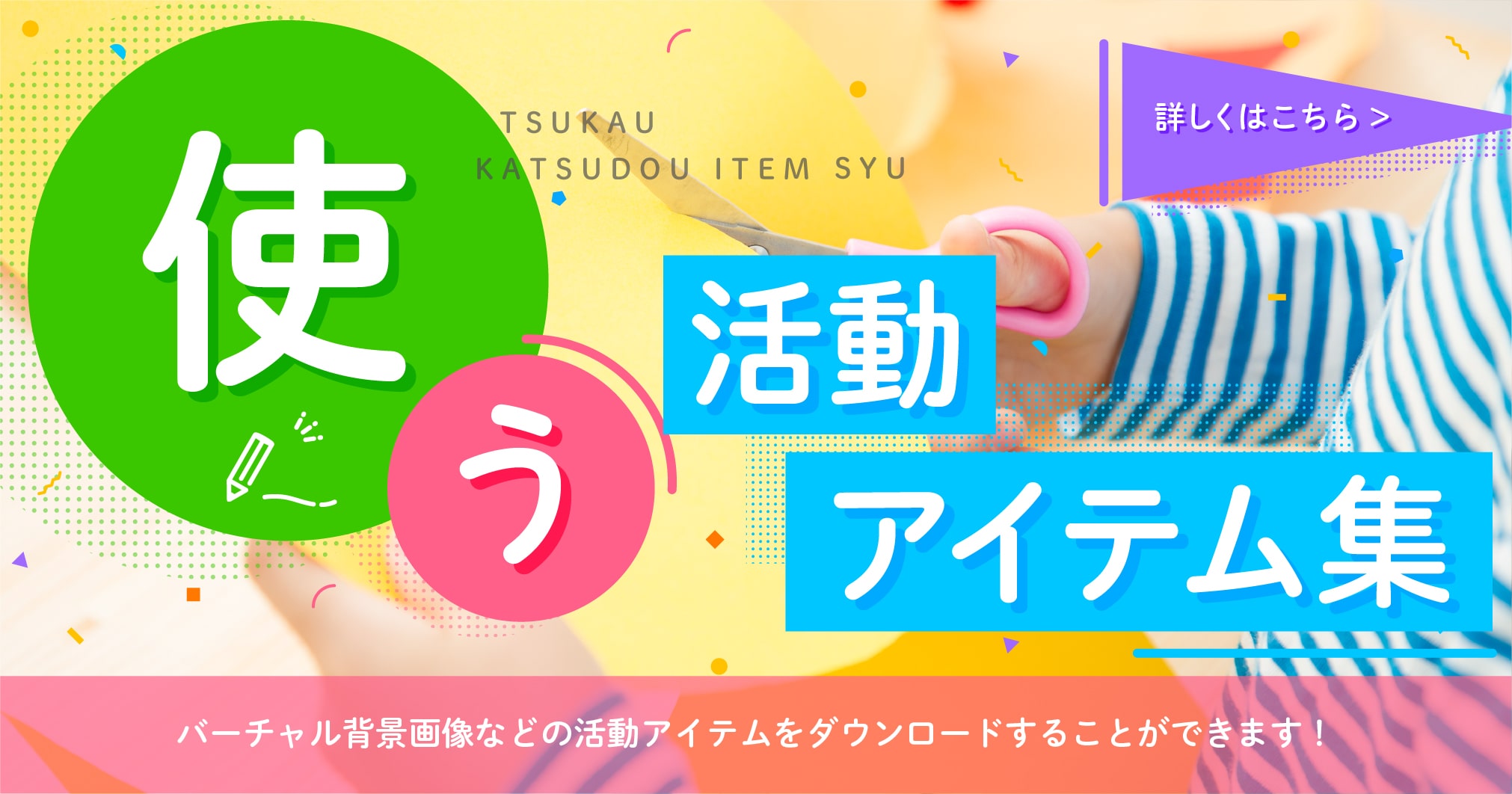YEGfesについて - 柳川商工会議所