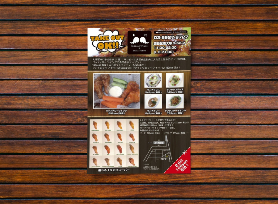 Wordチラシテンプレート 飲食店４ テイクアウトメニュー&クーポン自分でチラシを作るなら「自作チラシ.com」