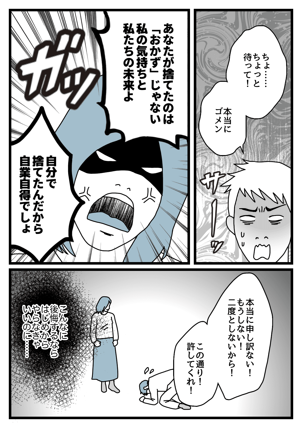 ダメパパ図鑑 「子どもを育てる前に旦那を育てろ」が大嫌い！同じ親なのに「育てる」前提？ 28人目ママスタセレクト