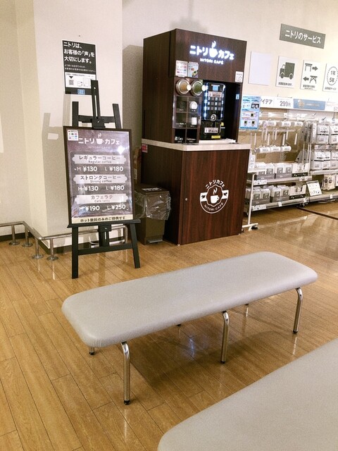 ニトリ 麻生店 ホームメイト