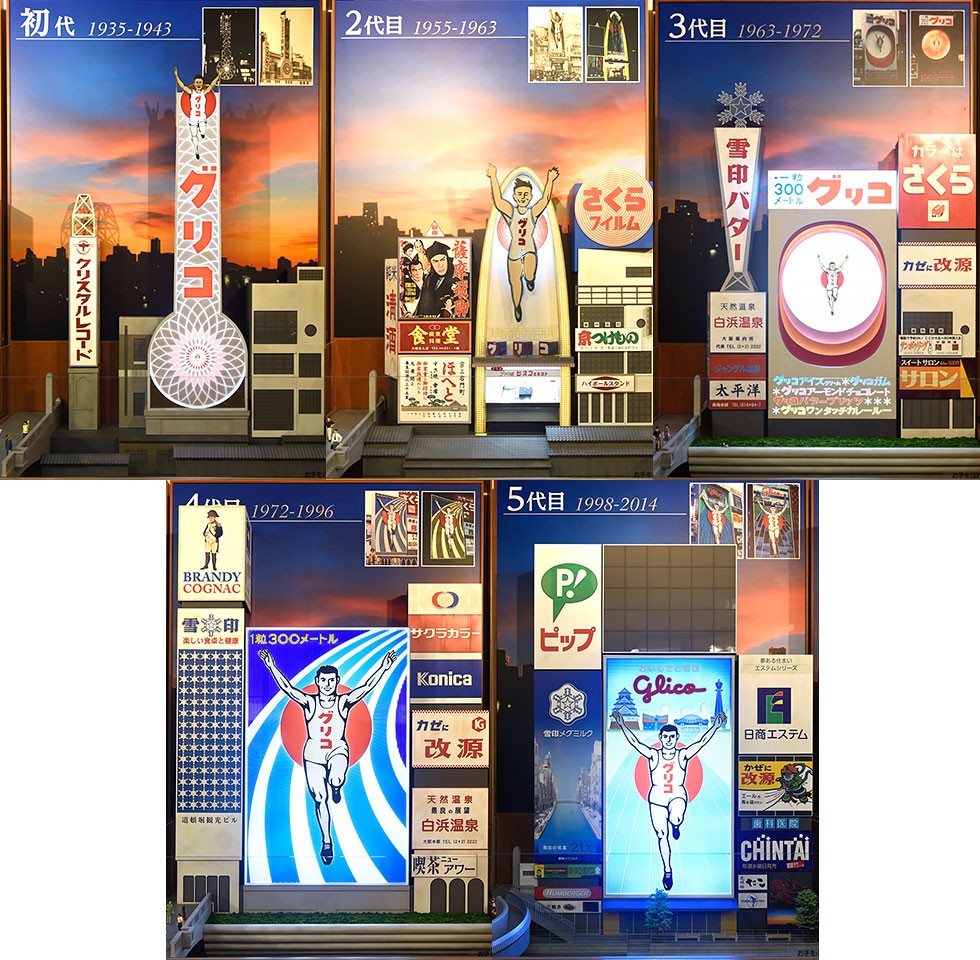 Glico PR Japan on X: 