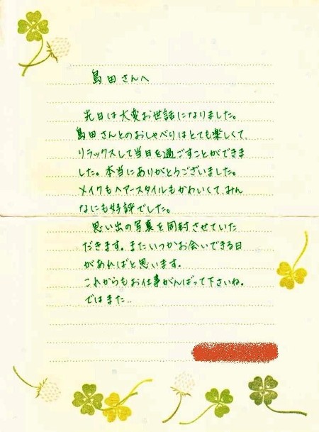 結婚祝いのお返しに添えるお礼状の書き方・文例を解説！結婚内祝いをもらったら送るメッセージをご紹介プレゼント＆ギフトのギフトモール