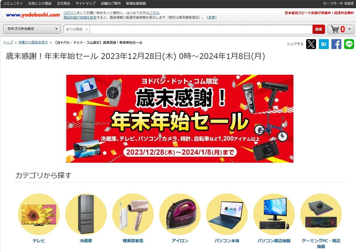 家電批評12月号 Amazonブラックフライデー&年末セールに役立つ！家電批評 2022年最強ベスト家電30製品発表!! 企業リリース日刊工業新聞 電子版