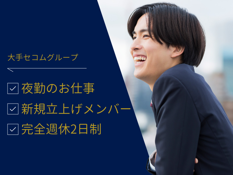 シニアができる夜勤のお仕事はある？中高年も活躍できるお仕事7つご紹介シニアタイムズ
