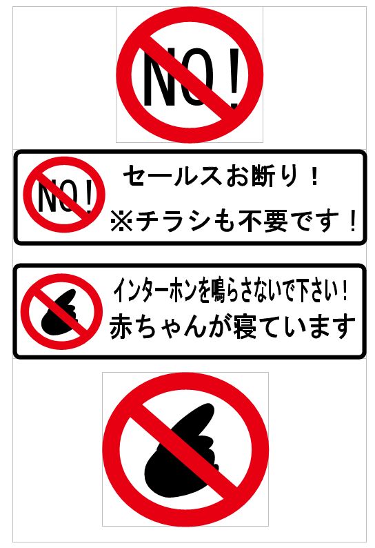 無断投函禁止を表す注意書きテンプレート無料・商用可能 注意書き・張り紙テンプレート ポスター対応