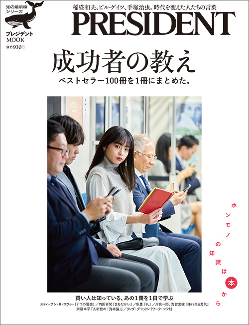 頑張っているのに報われない人の特徴 ➡︎成功者の成功例を参考にしている。ゆる幸