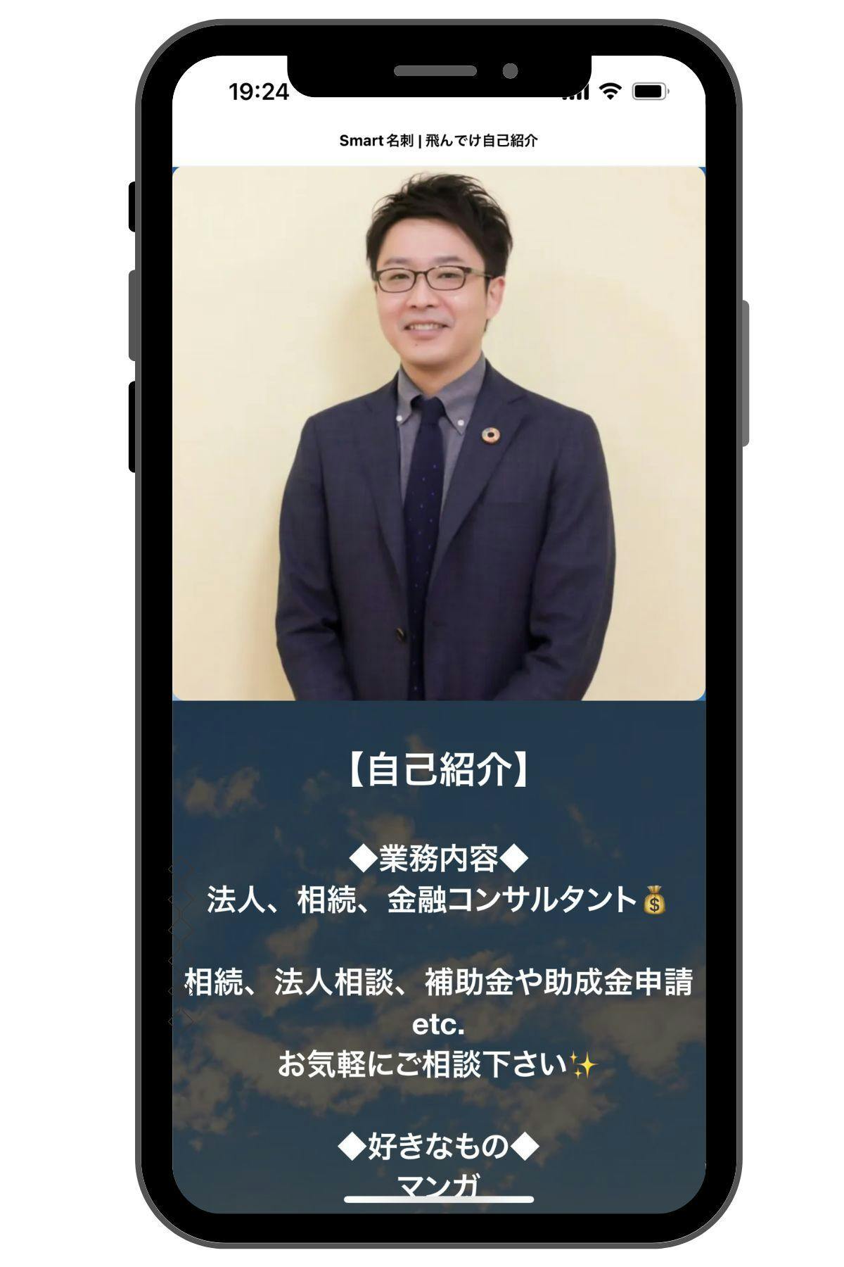SNSや社会人が今すぐ使えるPR力抜群の自己紹介カードテンプレート集