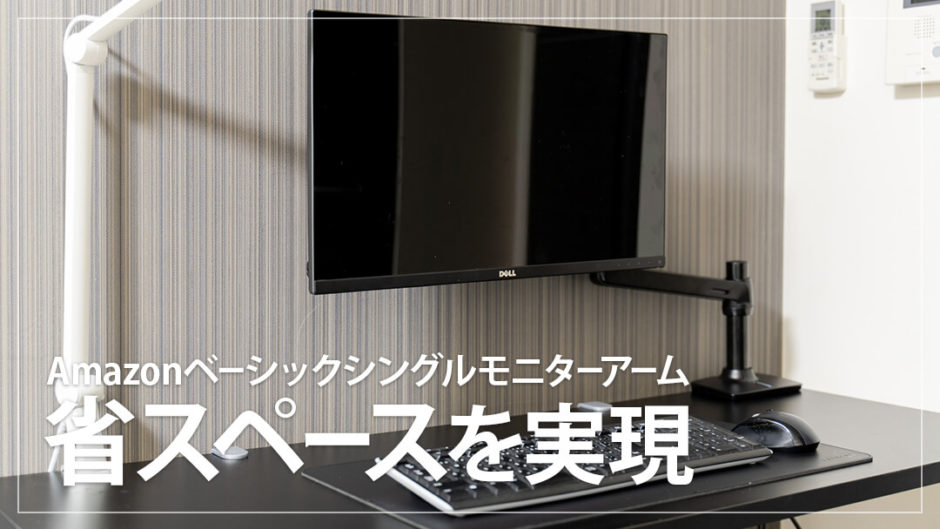 狭い机をカスタマイズ - Slow Life & Trips - Bloguru