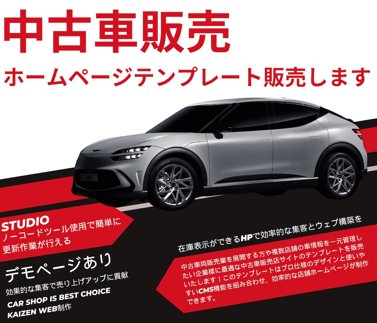 デキテル 車業界専用 半自動ホームページ作成サービス整備システム&車両販売システムDREAM POWER ドリームパワー 公式サイト日本カーネット株式会社