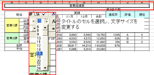 ビジネス 営業実績管理表 -無料WPS Office Template - キングソフト WPS Officeのテンプレート