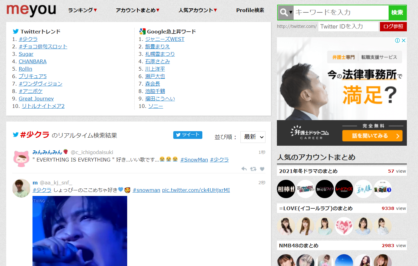 2024年最新版 ポストを一括でまとめる！X 旧Twitter モーメントの代替サイトをご紹介！ -inglow：愛知・名古屋のWebマーケティング・SNSマーケティング